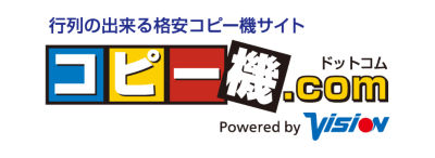 コピー機 複合機リース料金相場や仕組みを解説 コピー機ドットコム