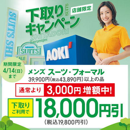 受注生産品】 AOKI ブラックフォーマル 丈直し済み ワンピース オール