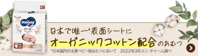 新生児が寝ない時の理由を分析 寝かしつける方法やコツは おむつのムーニー 公式 ユニ チャーム