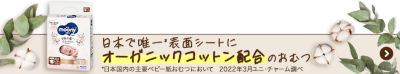 いつまでが新生児 期間や特徴 乳児と幼児の違いも解説 おむつのムーニー 公式 ユニ チャーム