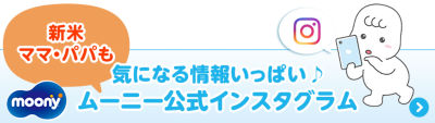 妊娠初期のおりもの どう変化する おむつのムーニー 公式 ユニ チャーム