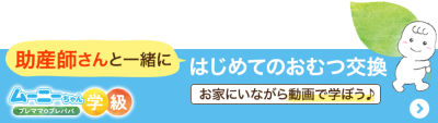 名前が性格をつくる 語感 名づけのススメ おむつのムーニー 公式 ユニ チャーム