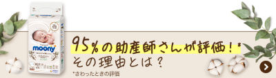 妊娠15週 胎児の様子は 母体の状態は おむつのムーニー 公式 ユニ チャーム