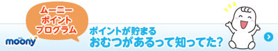 臨月はいつから 症状や過ごし方は おむつのムーニー 公式 ユニ チャーム