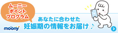 妊娠6ヶ月 妊娠週 21週 22週 23週 の胎児と母体の状態や胎動の変化 おむつのムーニー 公式 ユニ チャーム