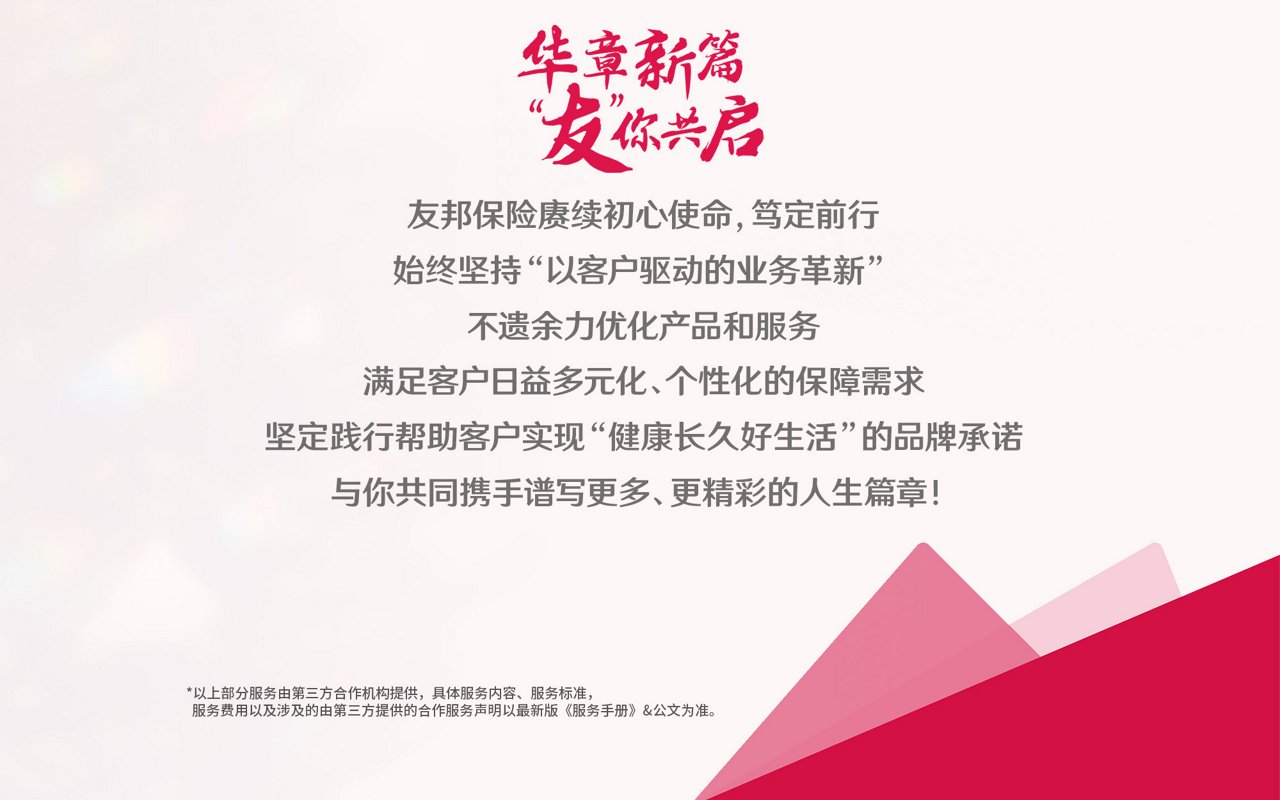华章新篇