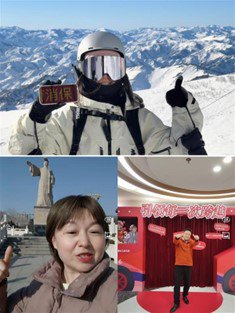 春节消保出圈打卡活动2