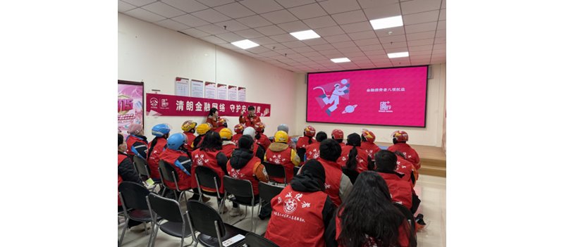 聚焦新就业形态劳动者