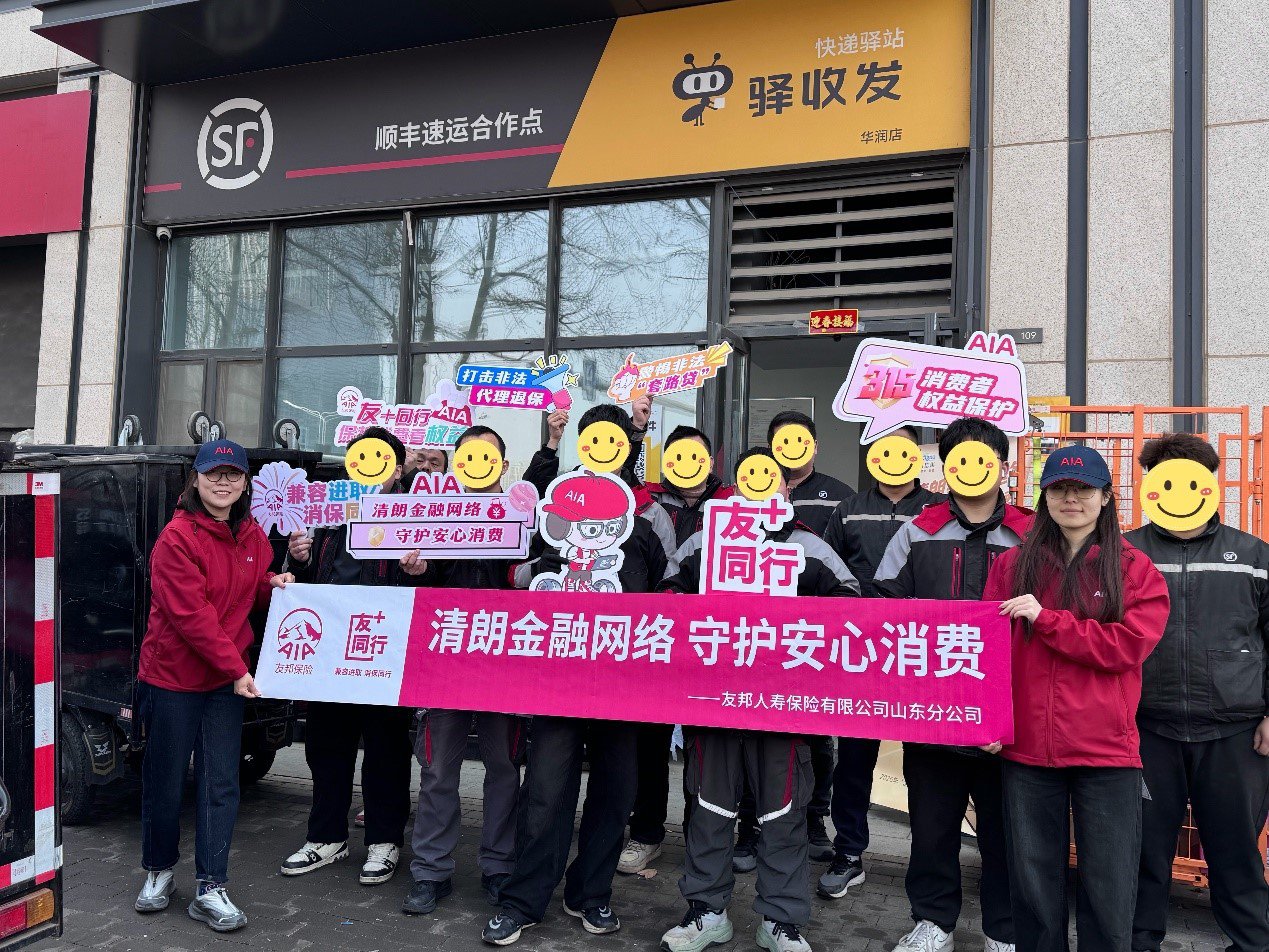 聚焦新就业群体传递金融温度