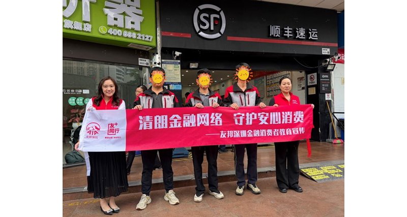 金融宣教精准聚焦