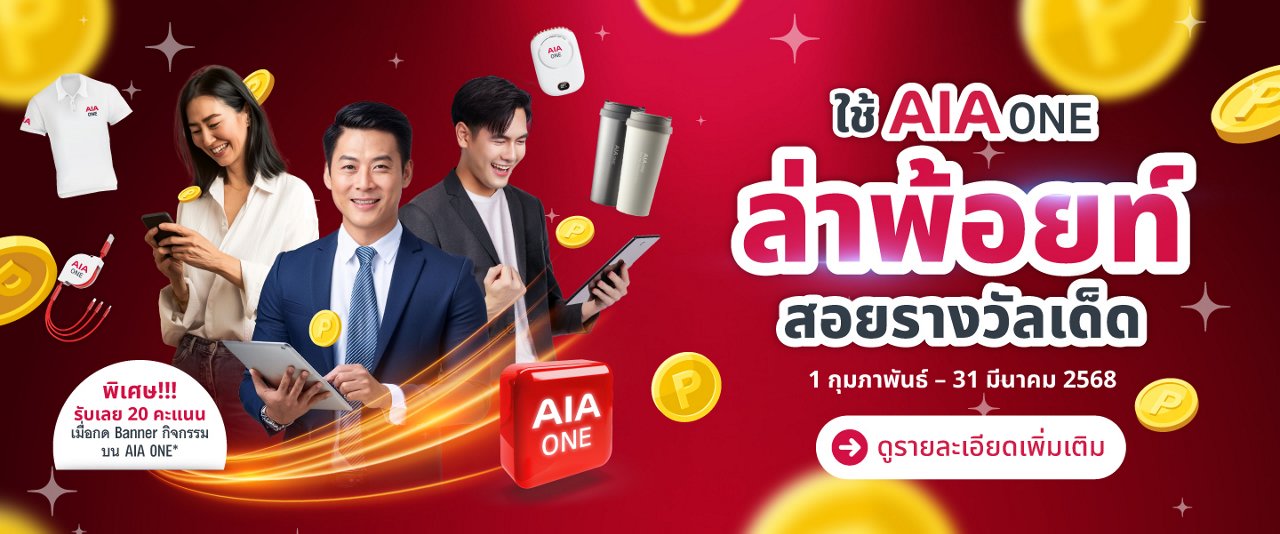AIA ONE