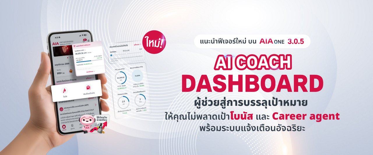01aicoach-dashboard-microsite-2