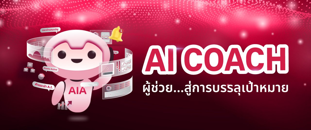 02aicoach-microsite-2