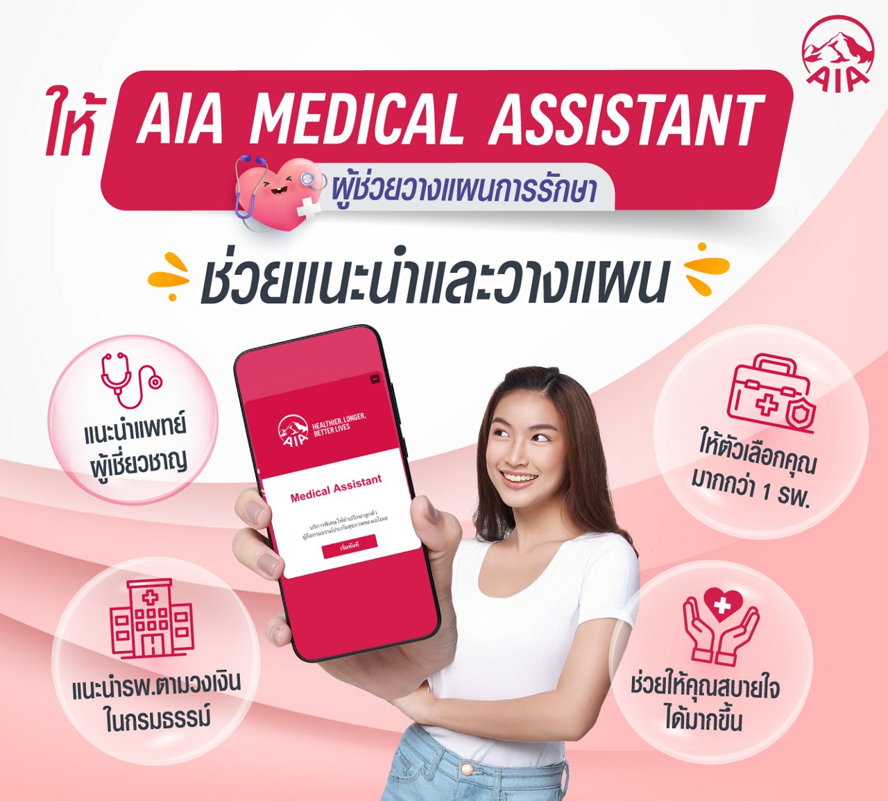 medical assistant