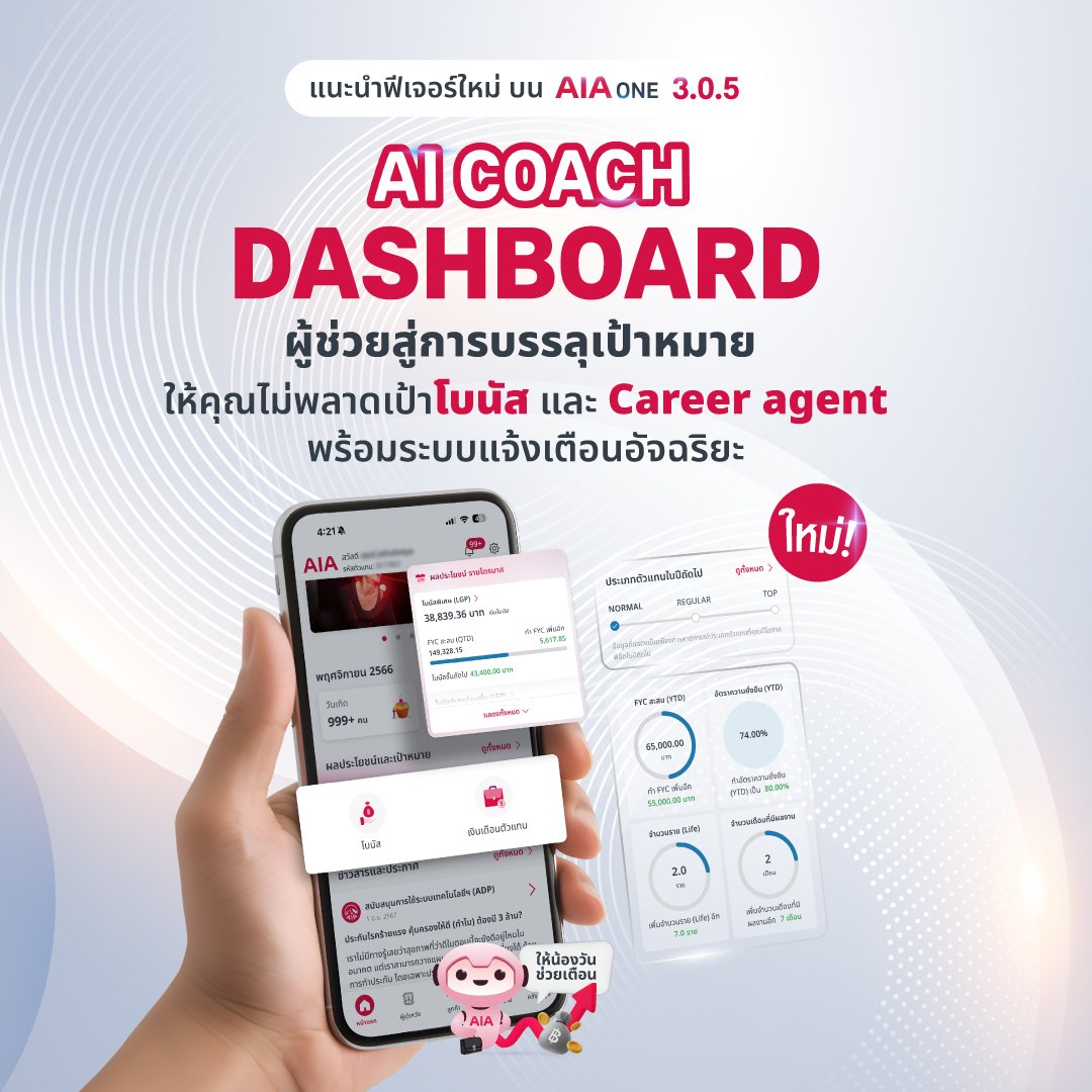 05aicoach-dashboard-newsfeed-2