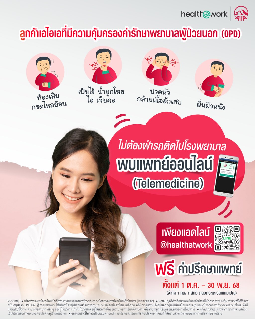 ๊UOB