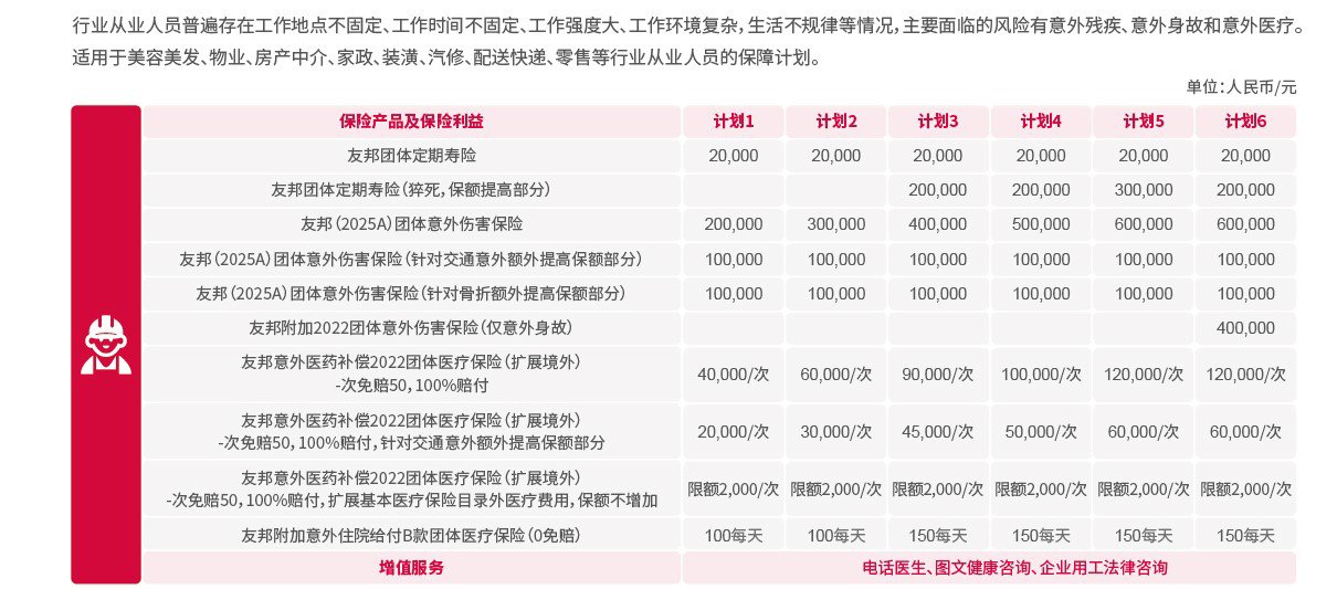【产品简介配图】