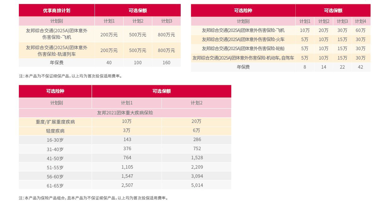 【产品简介配图】
