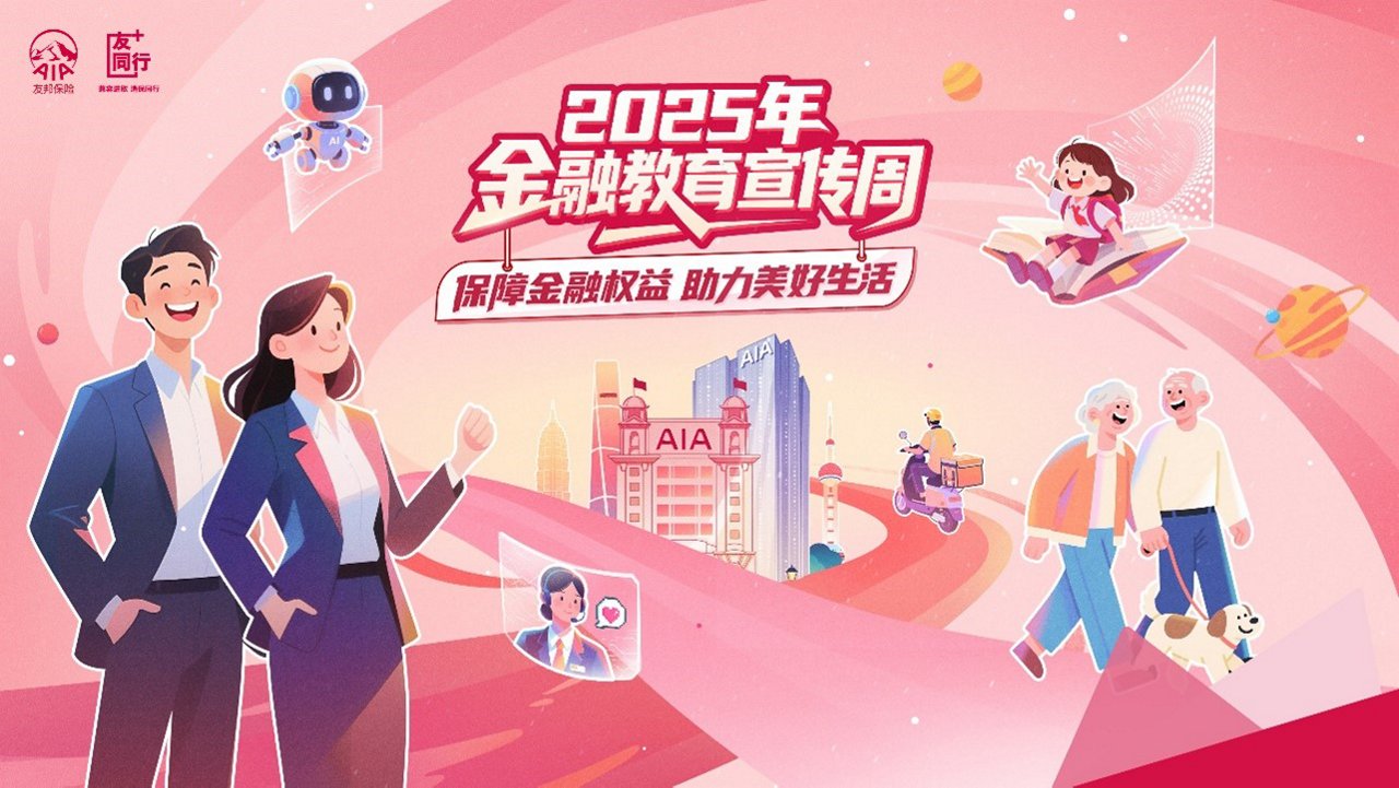 AIA友邦友爱乳腺癌公益KV-横版完稿_250923配图