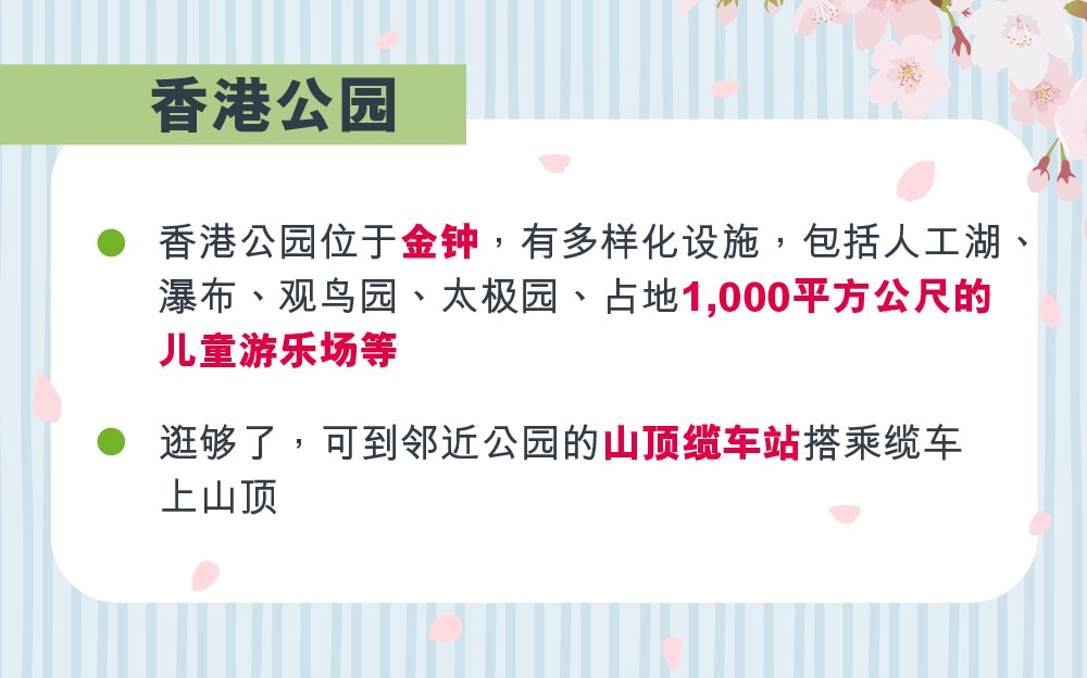 香港四大亲子野餐胜地