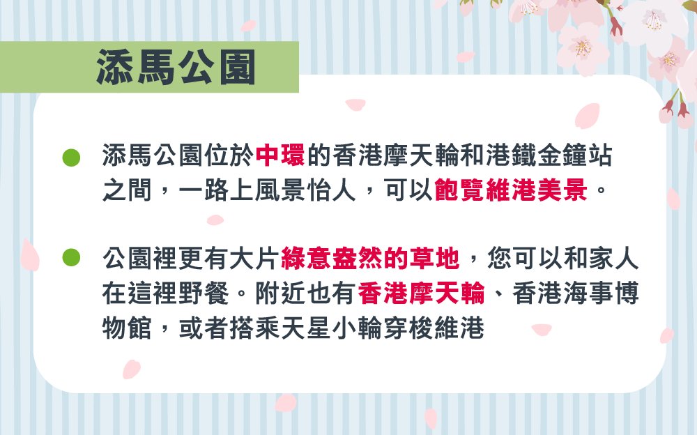 香港四大親子野餐勝地