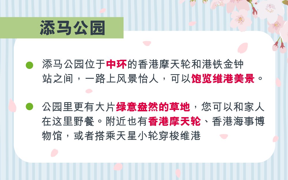 香港四大亲子野餐胜地
