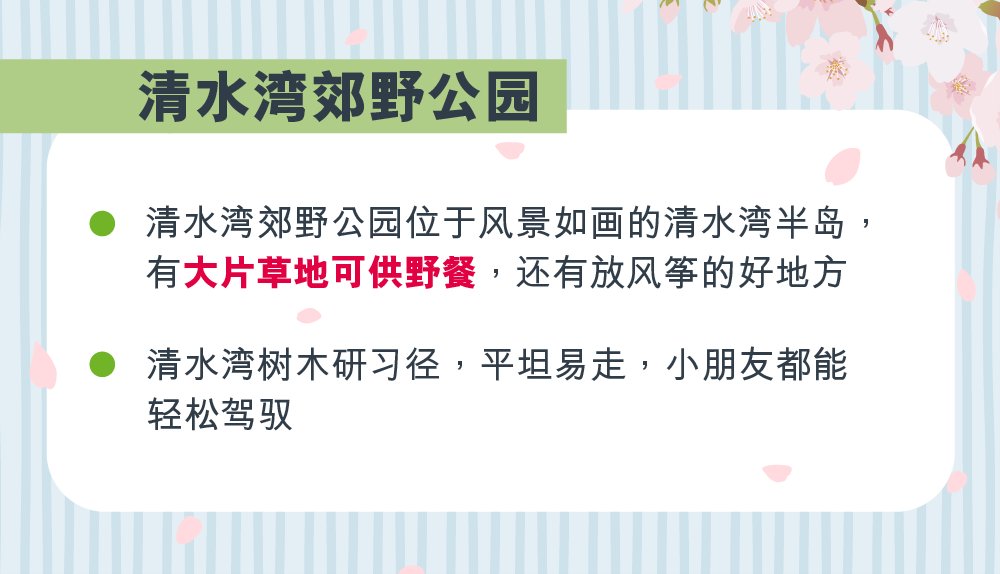 香港四大亲子野餐胜地