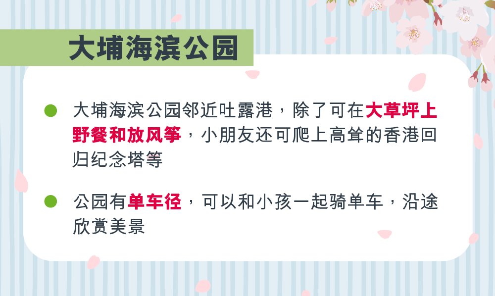 香港四大亲子野餐胜地