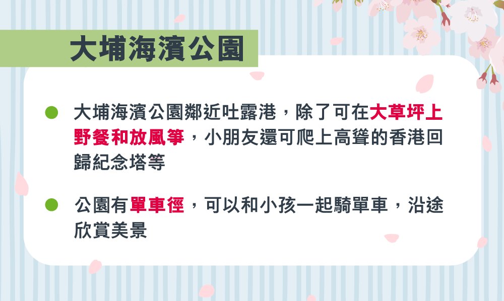 香港四大親子野餐勝地