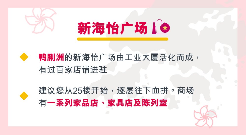 香港五家超值特卖场 血拼不停