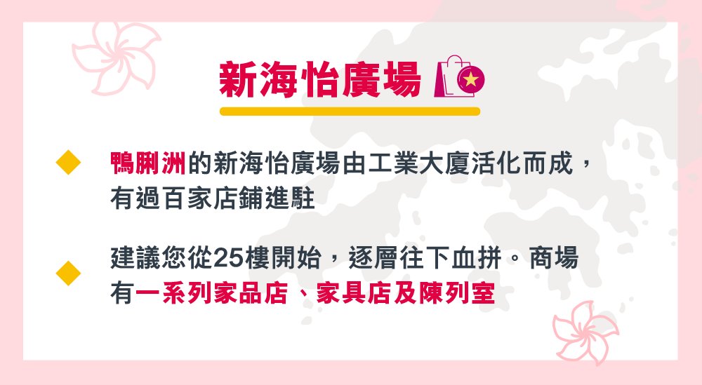 香港五家超值特賣場 血拼不停