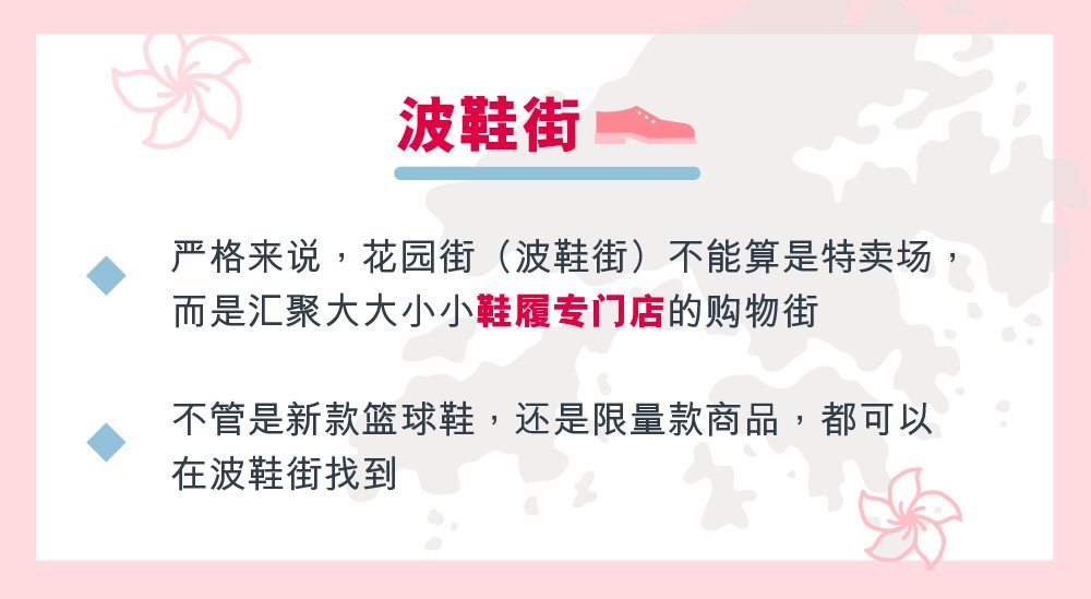 香港五家超值特卖场 血拼不停