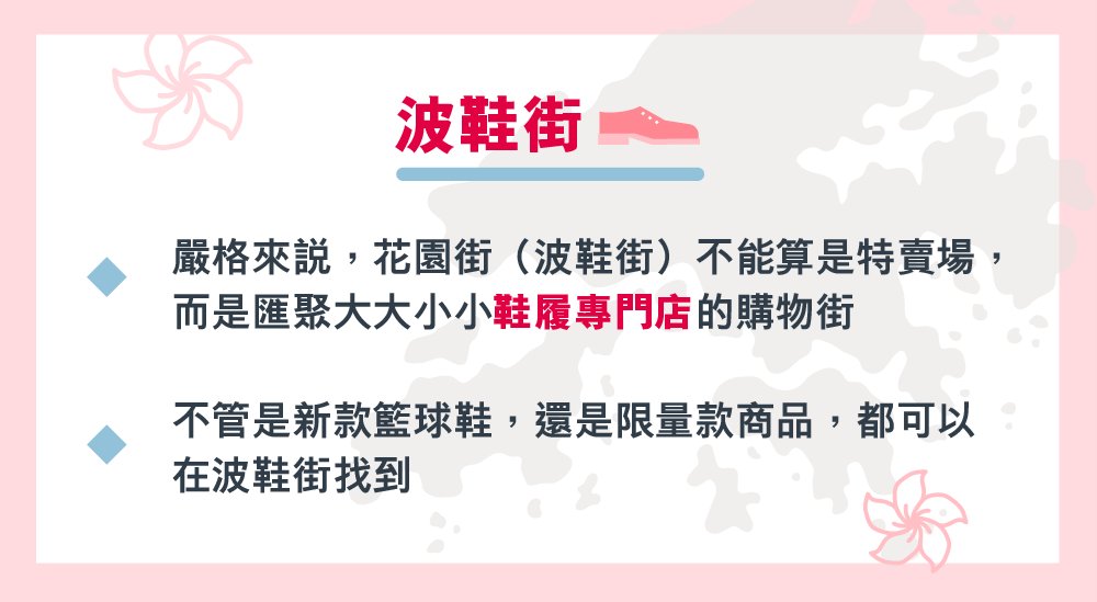 香港五家超值特賣場 血拼不停