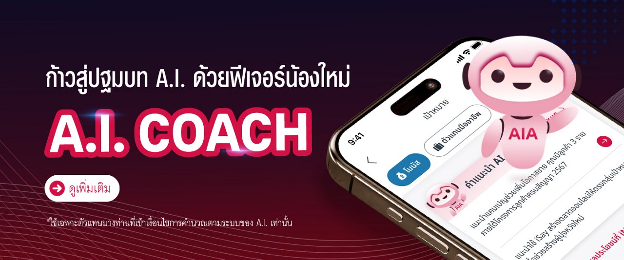 AIAONEAICoach