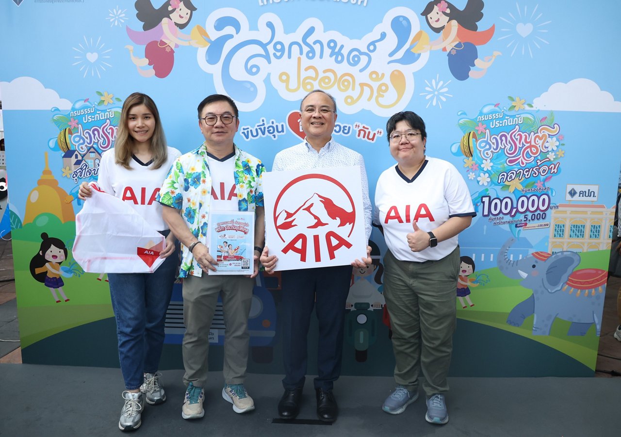 AIA x Muangthong United