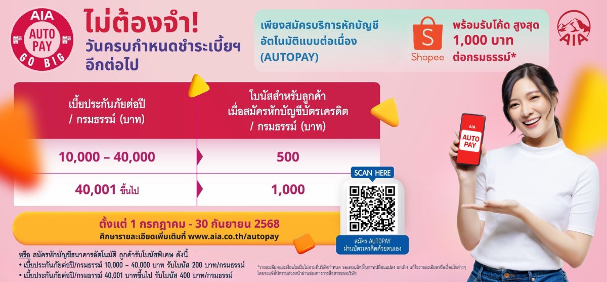 autopay