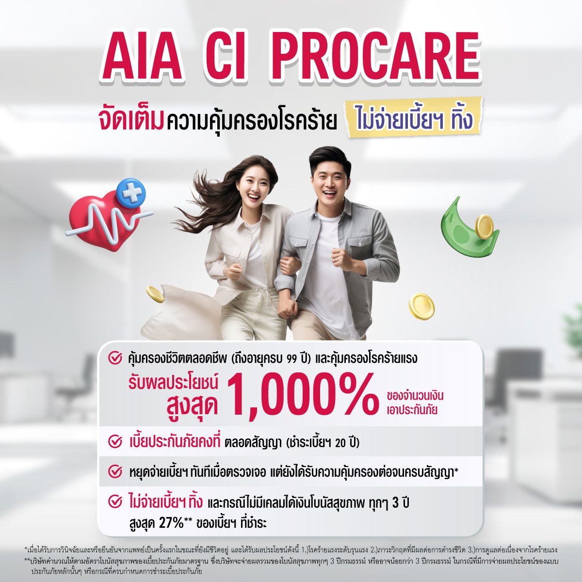 AIA CI ProCare