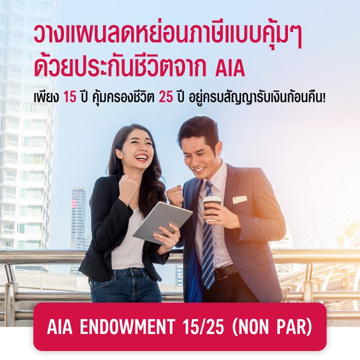 Endownment