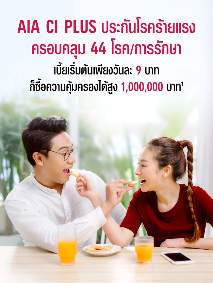 CI Plus banner