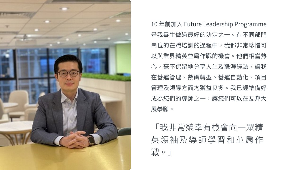 Alex Li ，副總監，營運業務方案