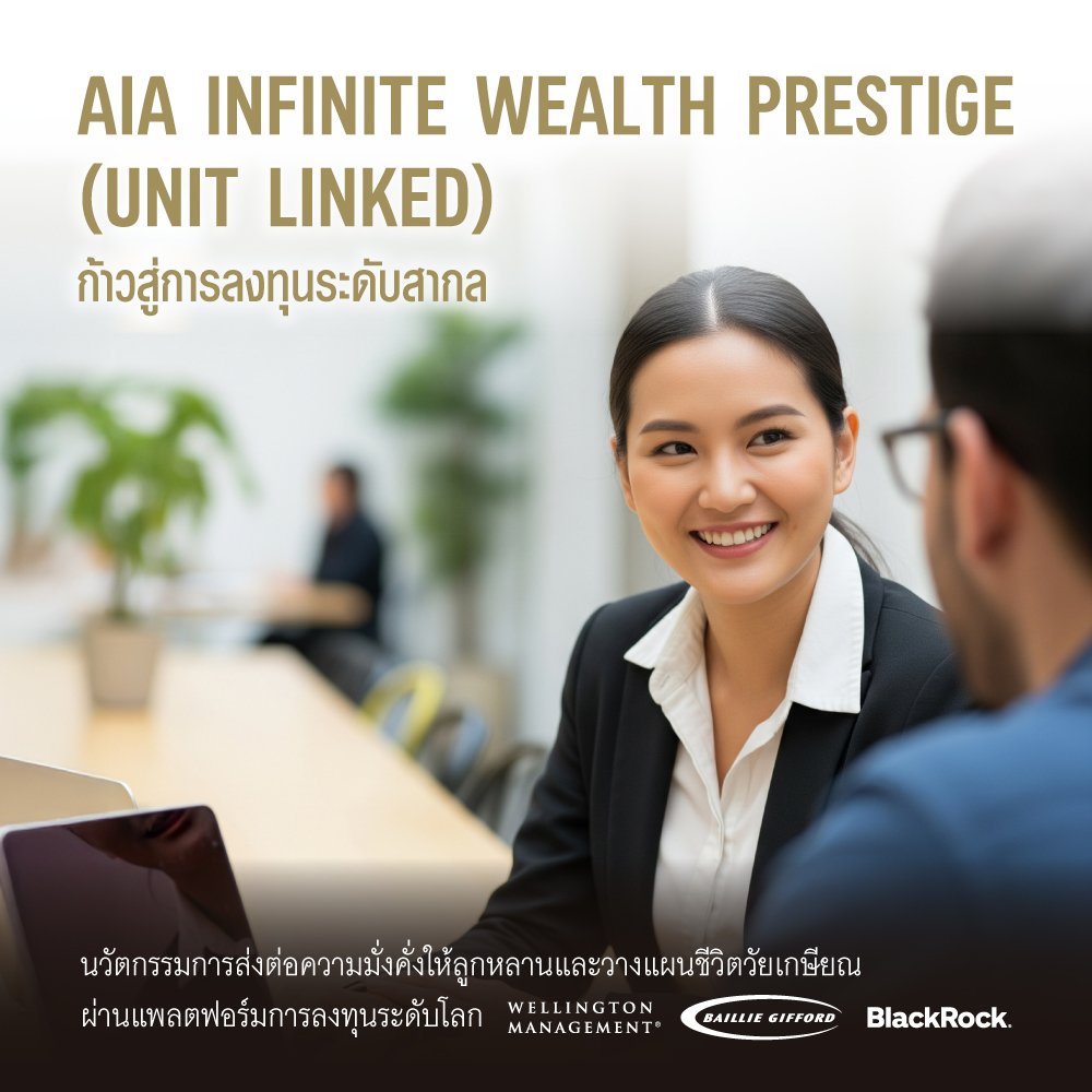ผลิตภัณฑ์แนะนำ