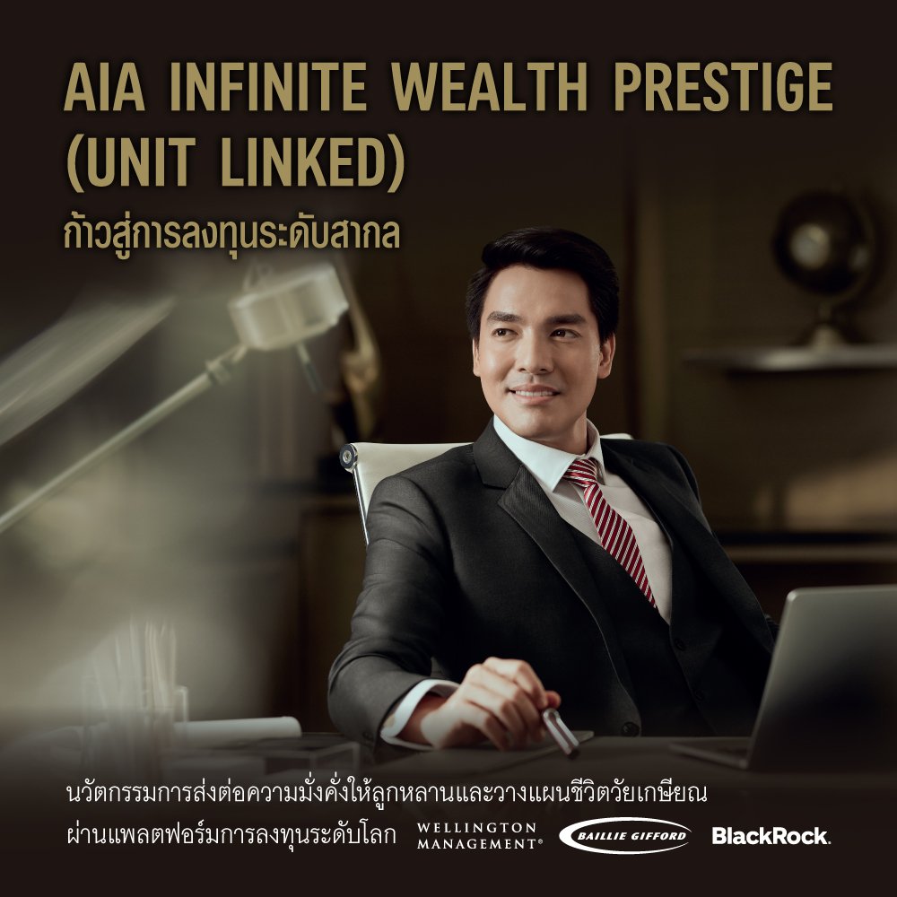 ผลิตภัณฑ์แนะนำ