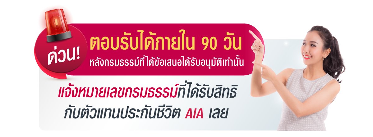 ดีลเด็ดเฉพาะคุณ