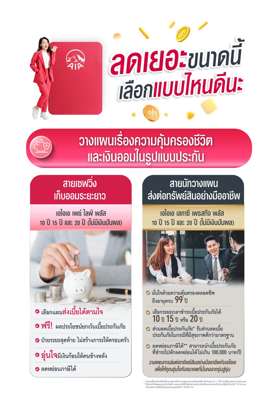 ดีลเด็ดเฉพาะคุณ