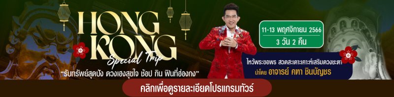 ็Hongkong trip