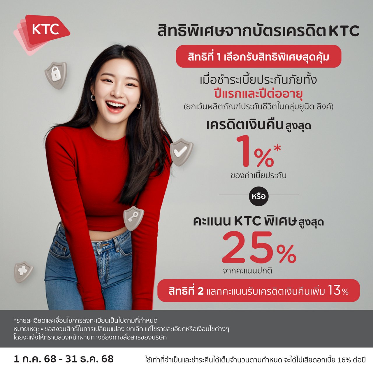 LAY4_Insurance_AIA_H2_JUN25_BannerPartner_WebsitePromotionLandingPage_1600x1600px