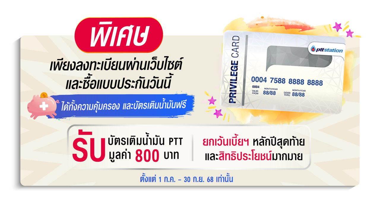 LDPAW-คุ้มคัก-คุ้มหลาย