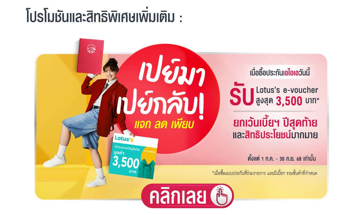 khum-khak-khum-lai