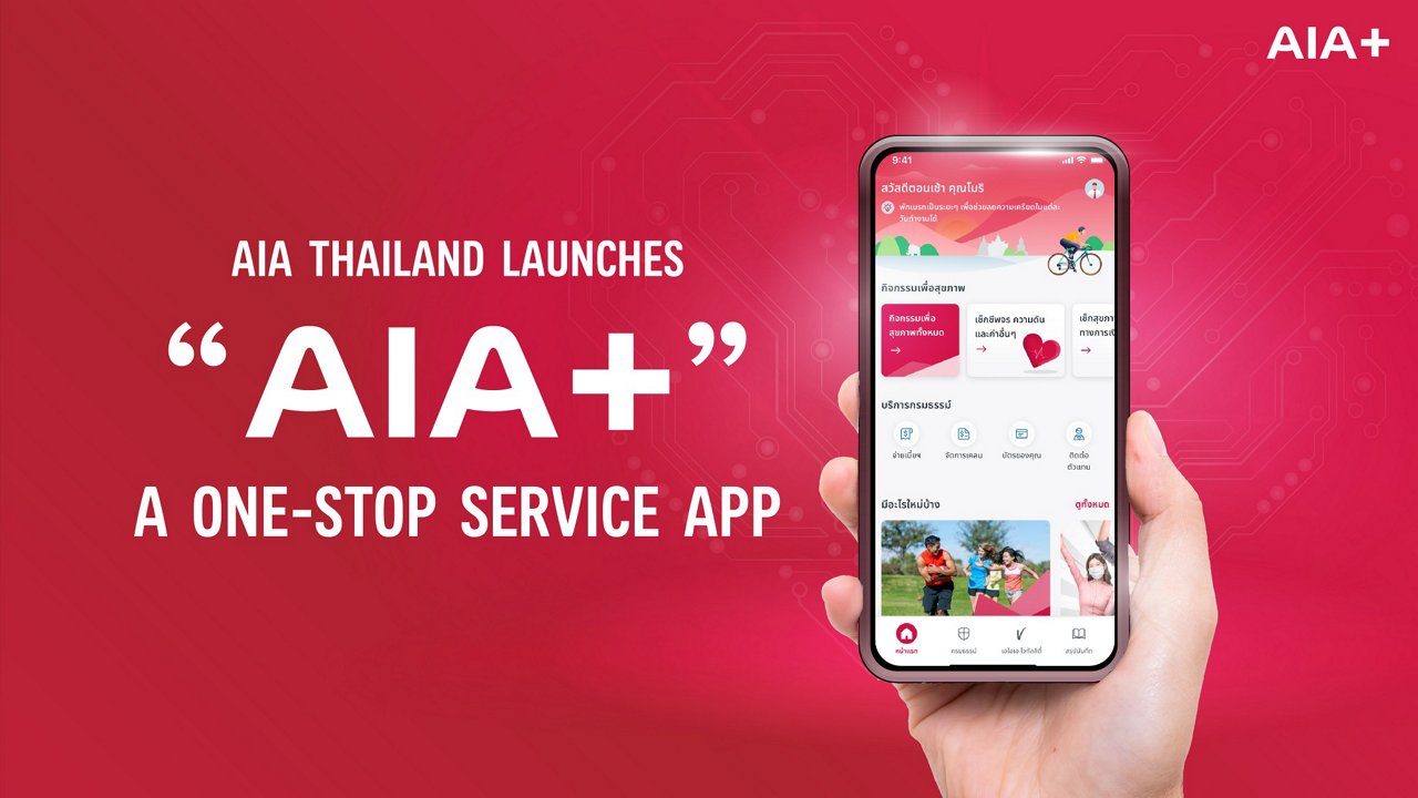 aia-plus-application