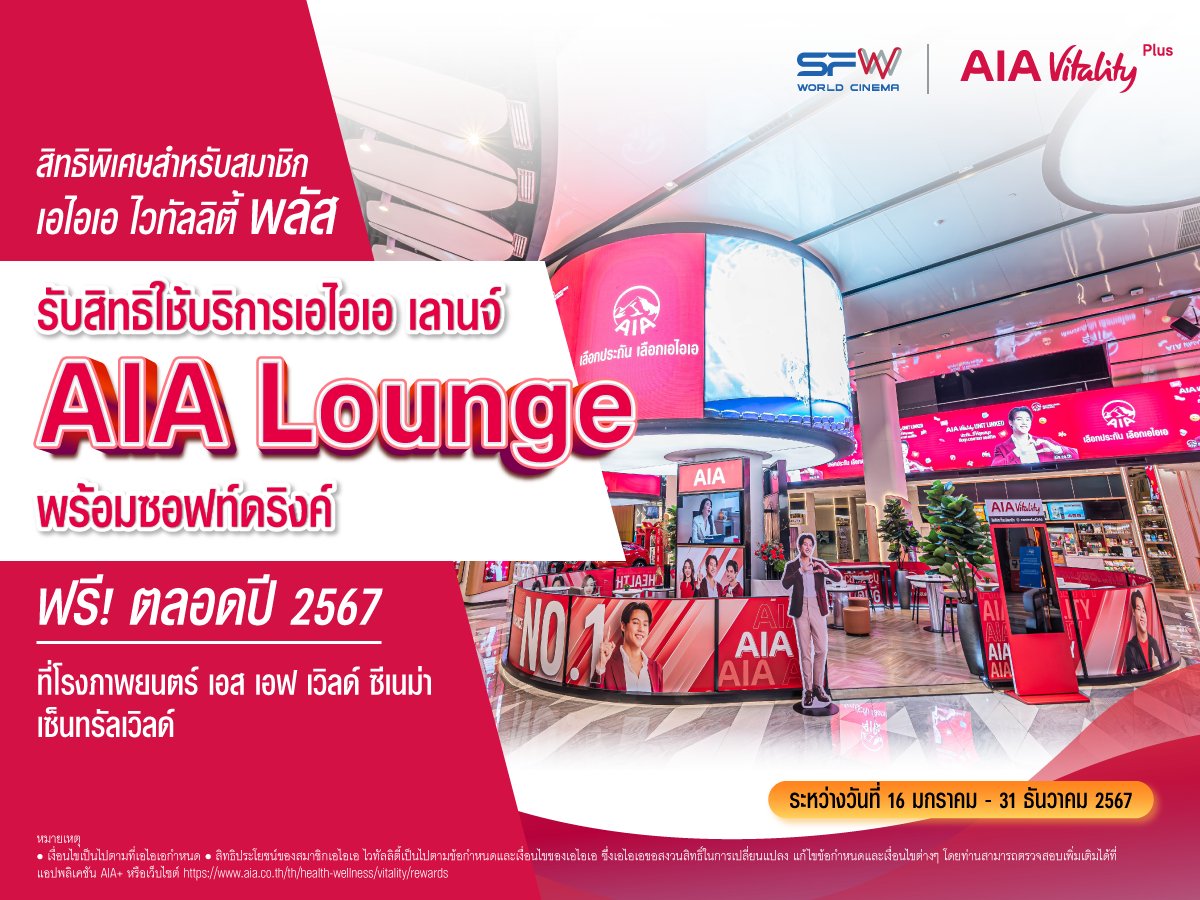 Free access for AIA Vitality Plus members at AIA Lounge
